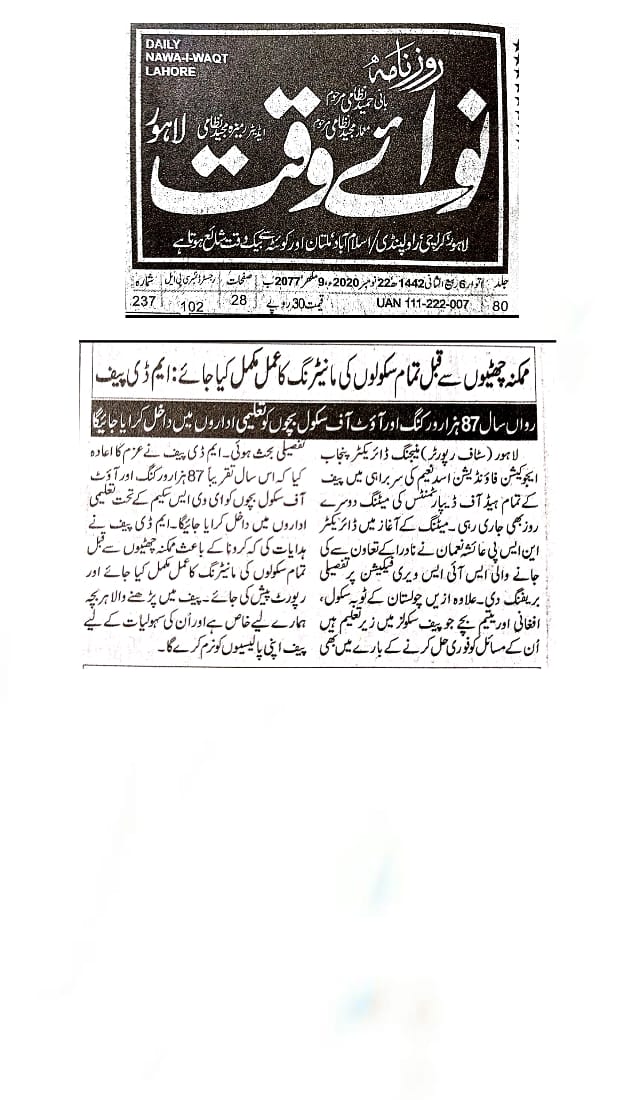MalikRiazChoha3's tweet photo. پیف ایجو کیشن ووچر سکیم کیلئے گڈ نیوز ۔۔۔ https://t.co/CmjR51tVMn