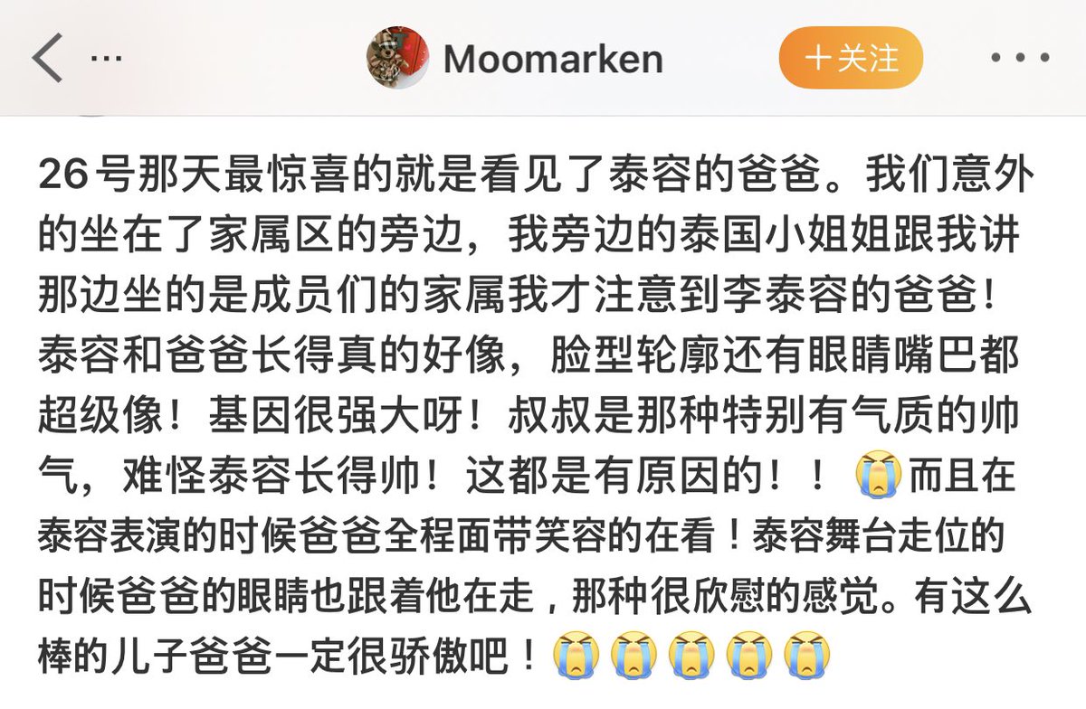 this post was from jan 29th of 2019 but i still wanted to share ! " the most surprising thing on the 26th was that ( i ) saw taeyong’s dad . we unexpectedly sat next to the family compound , the thai jiejie ( older sis ) who was sitting next to me told me that the —