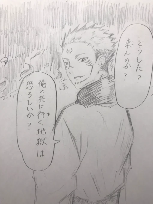 「誘われる」Part 2
どういうシチュだよこれ。
ちなみに私はセシウム燃やした時の炎の色が好きです。
#じゅじゅプラス 