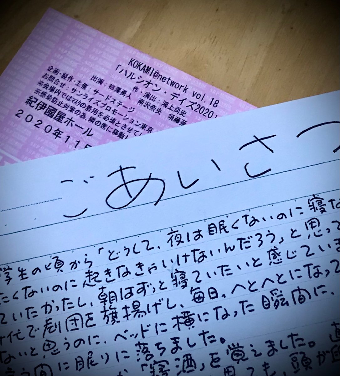 舞台 ハルシオン デイズ の感想まとめです 2ページ目 Togetter 舞台 ハルシオン デイズ の感想まとめです 2ページ目 Togetter