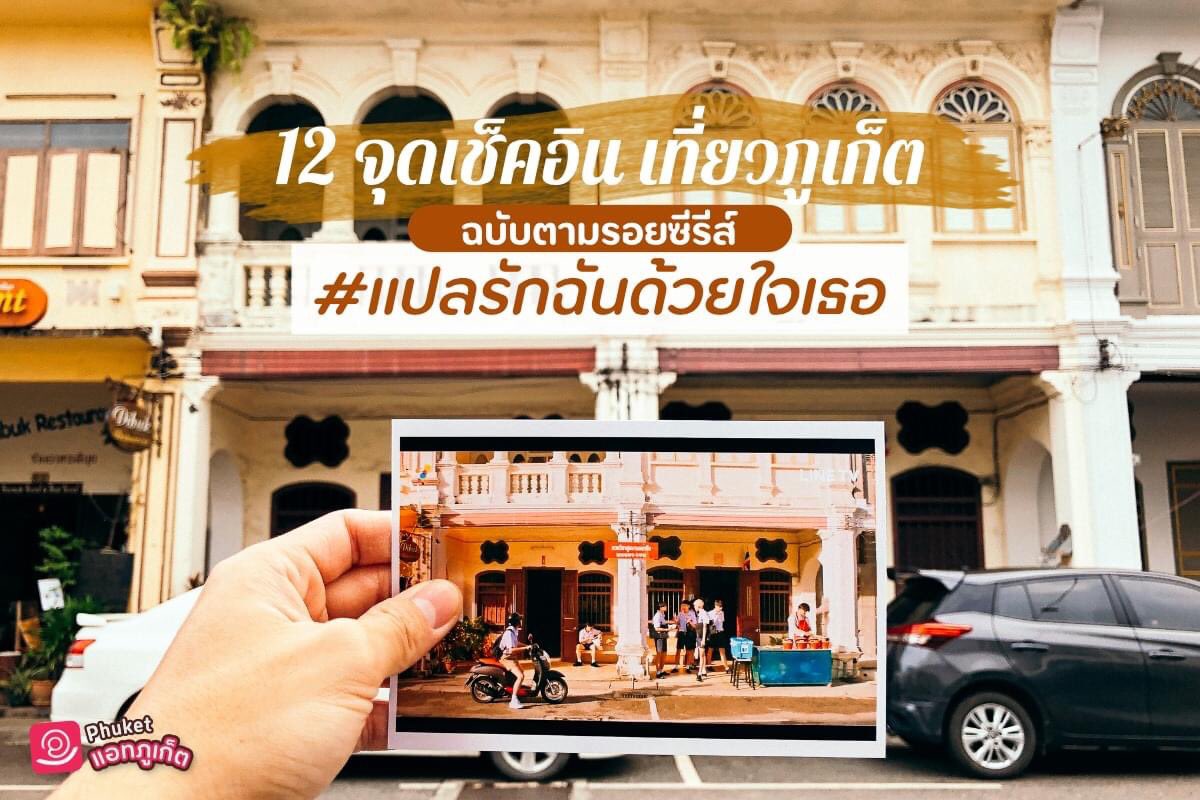 10) Chinese tuition schoolLocation: placed right beside Dibuk RestaurantAddress: 69 Dibuk Rd, Tambon Talat Nuea, Mueang Phuket District, Phuket 83000, Thailand