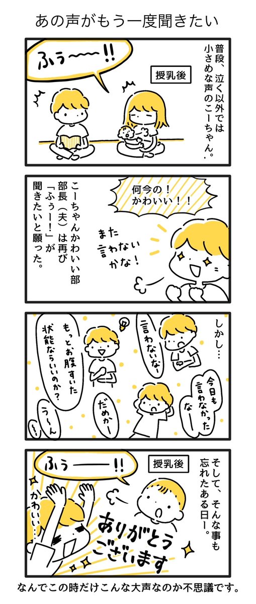 #いい夫婦の日
終わっちゃったけどw
夫が登場してたエピソードたち!

#育児漫画 #育児絵日記 