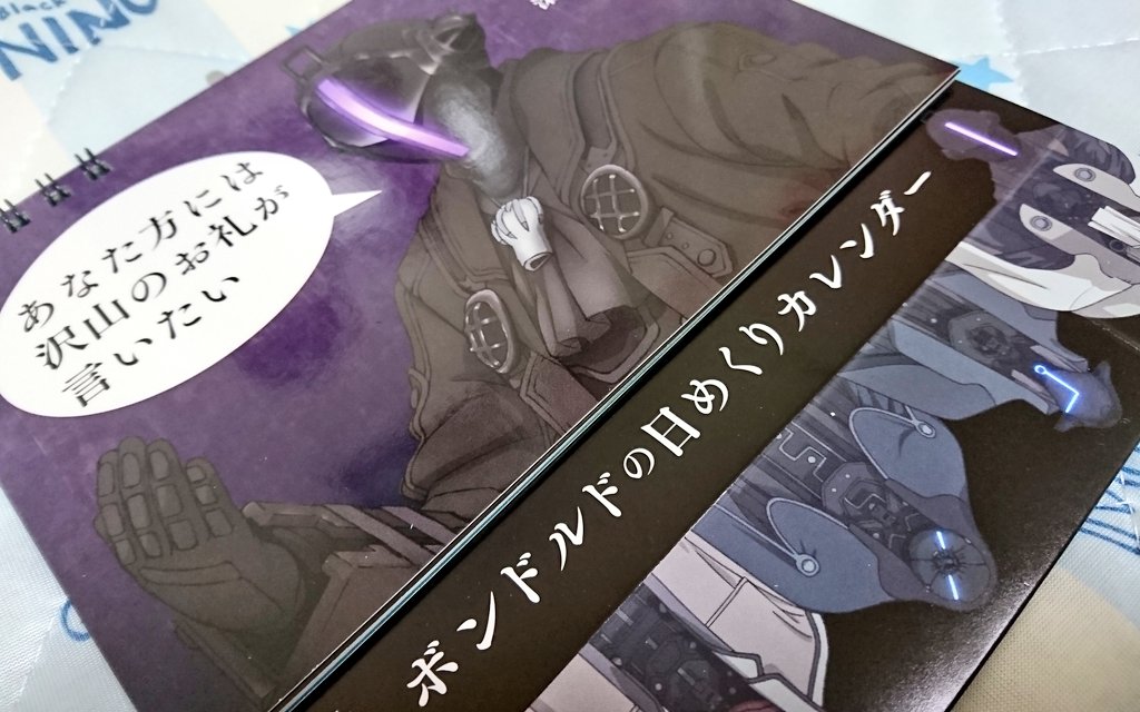 ところで、なんだいこれは 