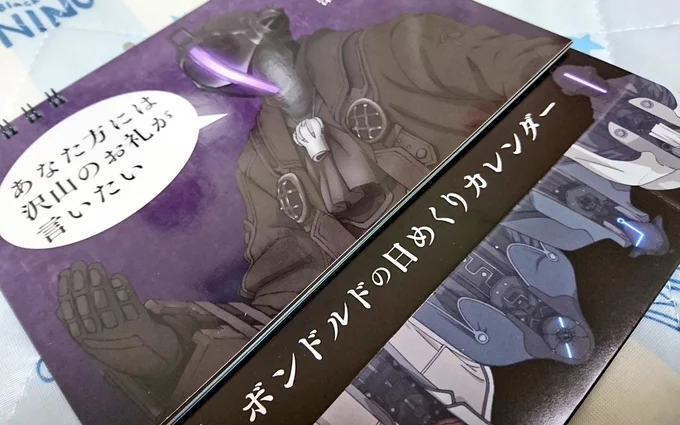 ところで、なんだいこれは 