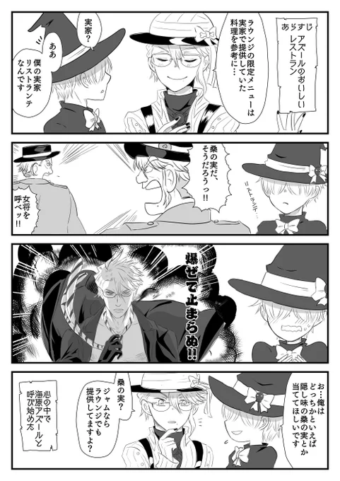 ?のアズ監♂ネタ。
時間がかかったのはひとえに1枚目のトレスのせい…

アズ監♂ならなんでもいいよって方向けです。 