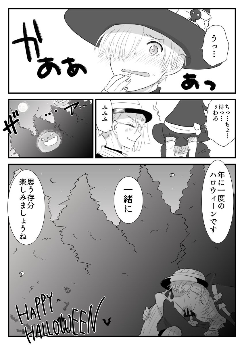 ?のアズ監♂ネタ。
時間がかかったのはひとえに1枚目のトレスのせい…

アズ監♂ならなんでもいいよって方向けです。 