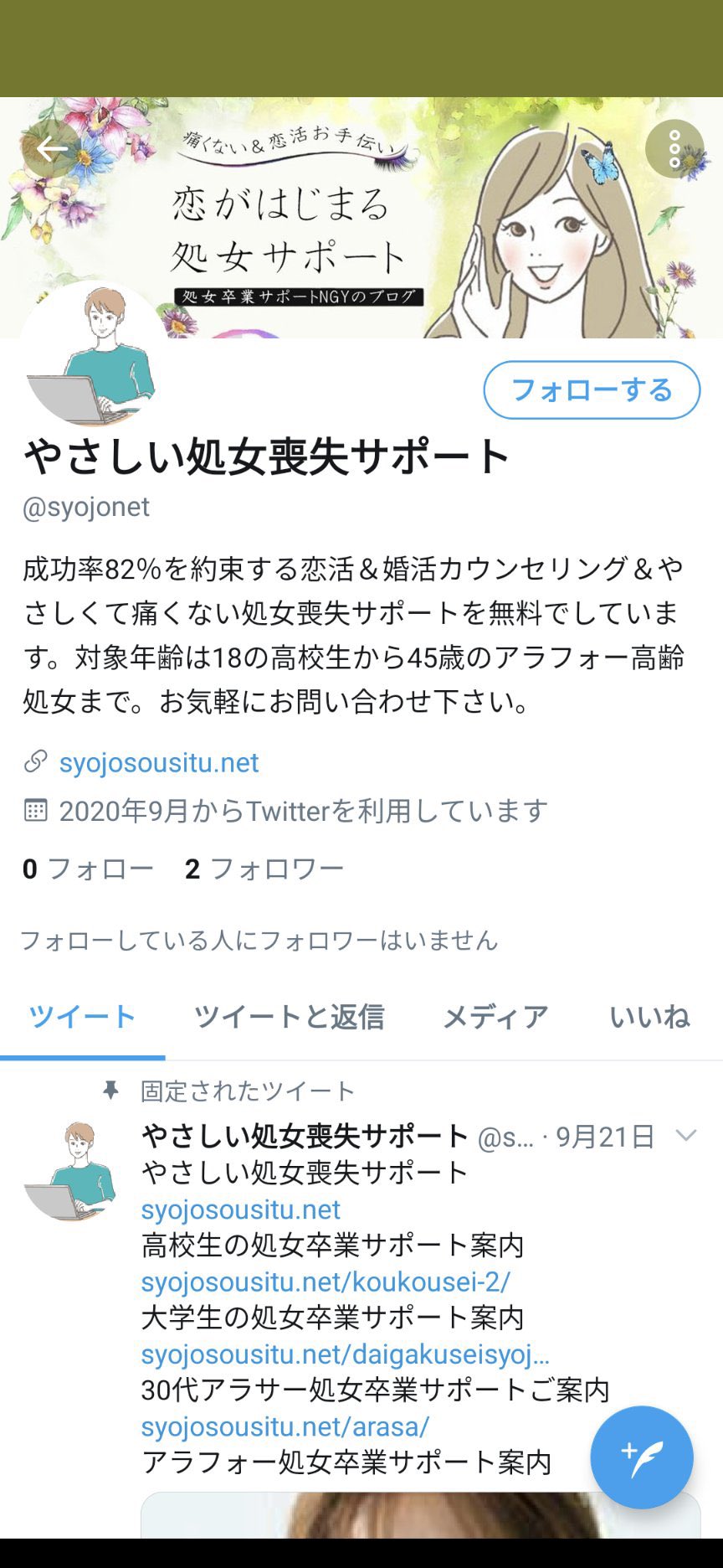 Jun Jun