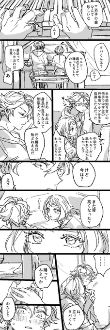 完成したら聴くたび思い出す
※創作論破スピンオフ 