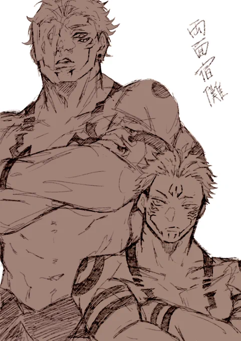 宿儺様推し 