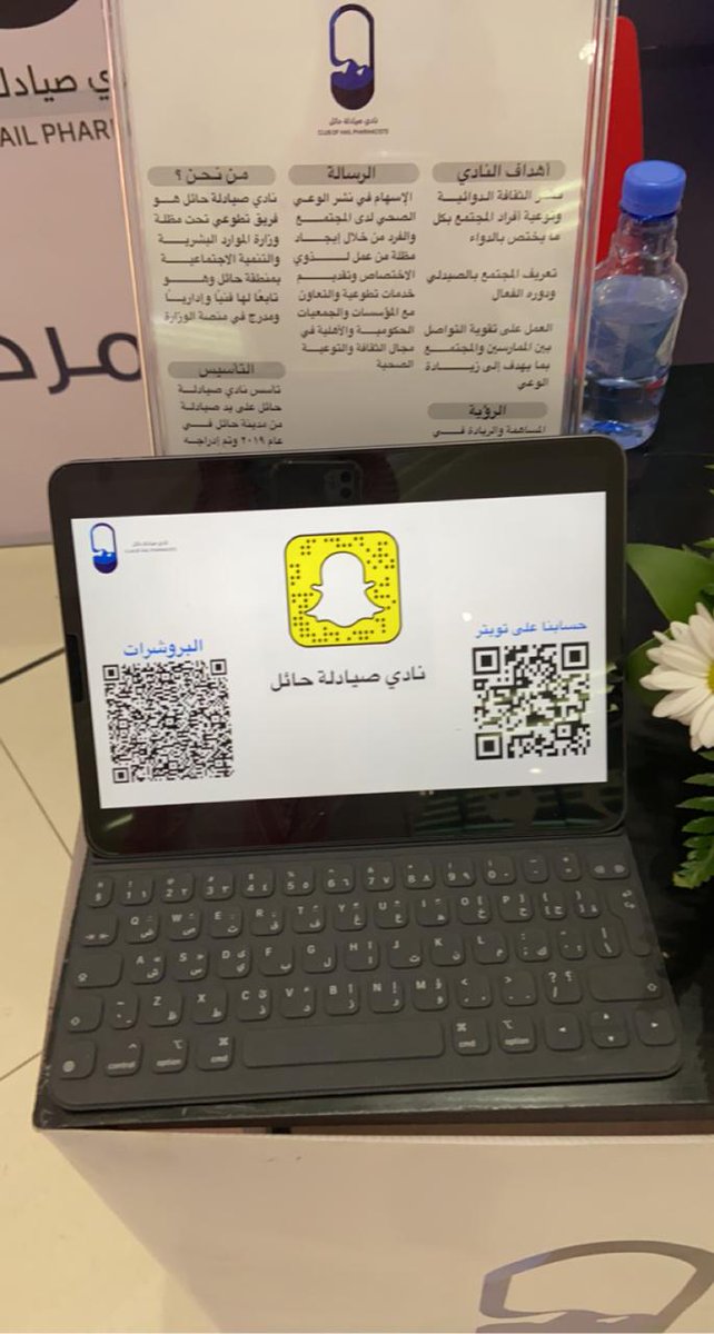 alsahatnews's tweet photo. نادي صيادلة حائل يقيم فعاليات الأسبوع العالمي للتوعية عن المضادات الحيوية
@COHP_1group
#نادي_صيدلة_حائل
@moh7hail
#صحة_حائل
#حائل
#حائل_الآن
#الساحات_العربيه 

https://t.co/xUR1fkspoN https://t.co/jrFJg8NVK6
