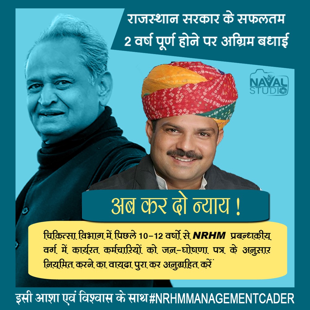 Kishorvyas11's tweet photo. @ashokgehlot51 
@GovindDotasra
@RaghusharmaINC 
@ajaymaken
@Sanyamlodha66
@DrRKSOfficial
@DrBDKalla2
चिकित्सा विभाग में 10-12वर्षो से कार्यरत #nrhmmanagementcader के अकाउंटेंट, कंप्यूटर ऑपरेटर,आशा सुपरवाइजर, BPM, BAF,व अन्य समस्त कार्मिको को #जनघोषणापत्र के अनुसार नियमित करवायें https://t.co/J4GEUWWcug