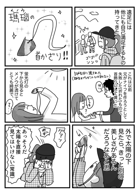 秋だ!忍者遠足の話(1.5) 
おまけはブログに→
https://t.co/sH5Bux4ca2 
忍者と遠足してないので1.5話です。
家出た時はサイコ〜の想像しかしてなかった 