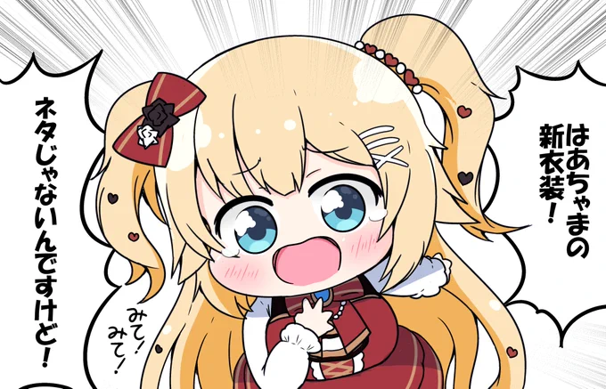 ホロメンの最近の新衣装ツインテ多いことに気づいた
#いいツインテールの日 