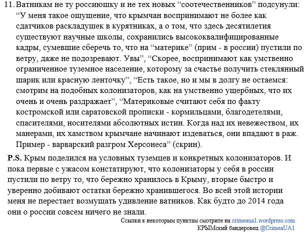 Новости Крымнаша. Выпуск #2185 за 22.11.2020 «Туземцы и колонизаторы» crimeaua1.wordpress.com/2020/11/22/nov… Гранаты под ногами. ФСБ обстраивается. Смерть медицины. Уничтожение Крыма с реальным запахом дерьма. Вата не понимает, зачем нужен был крымнаш, ведь раньше было лучше - даже россиянам...