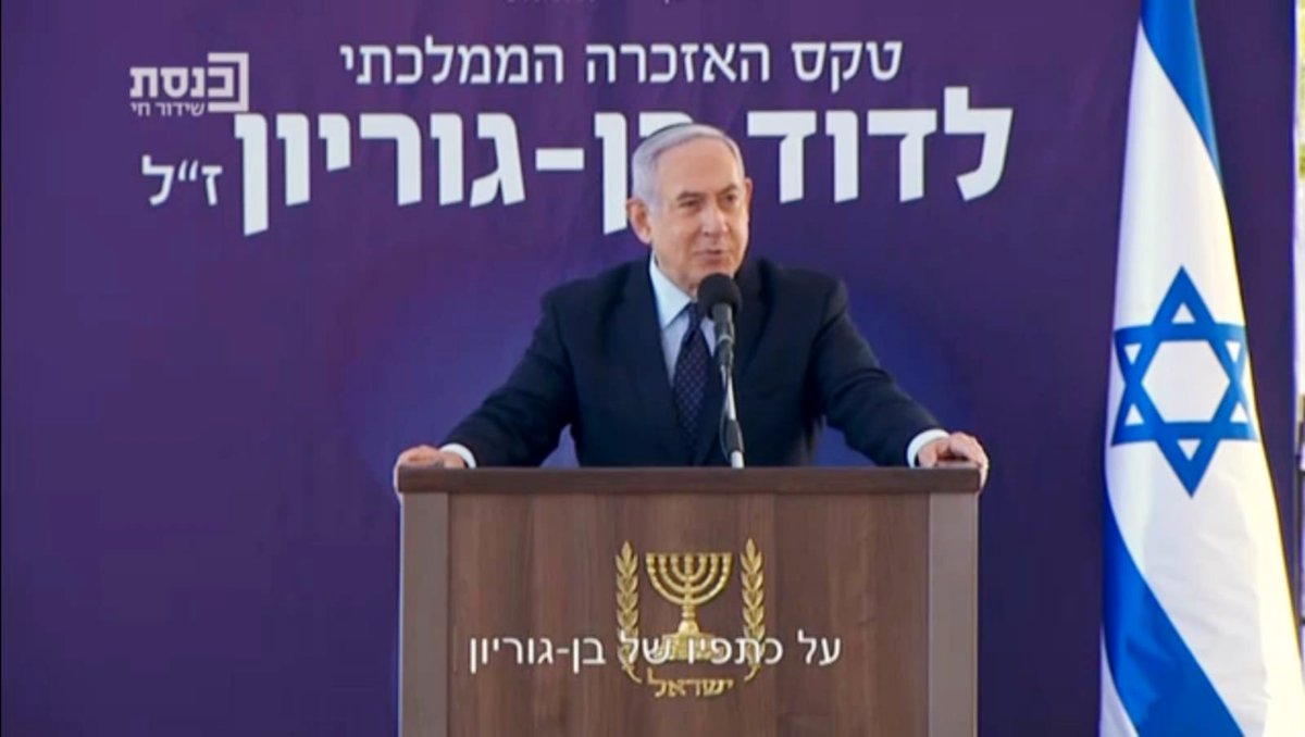 כל הכבוד למכובדנו ראש הממשלה ורעייתו נתניהו שנוסעים שעות עד לנגב שנה אחרי שנה לאזכרה המכובדת של בן גוריון דוד שהיה ראש הממשלה של השמאל.
חבל שלא רואים ראש ממשלה של השמאל מגיע לאזכרות של ראש הממשלה מהימין.
בכבוד רב
@iUB_tech_Care https://t.co/t0PZY9pKeA