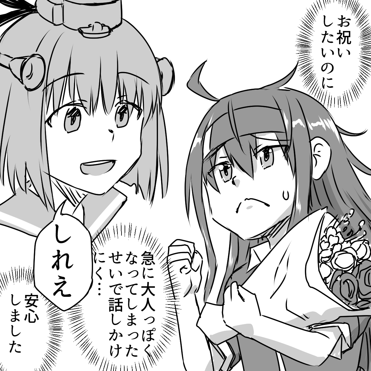 見た目が変わると中身も変わったような気になっちゃうね

#艦これ #初霜 #雪風 https://t.co/21ArASL82K 