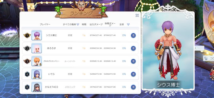 よふぁ M P P Re Diveさん がハッシュタグ ラグマス をつけたツイート一覧 2 Whotwi グラフィカルtwitter分析