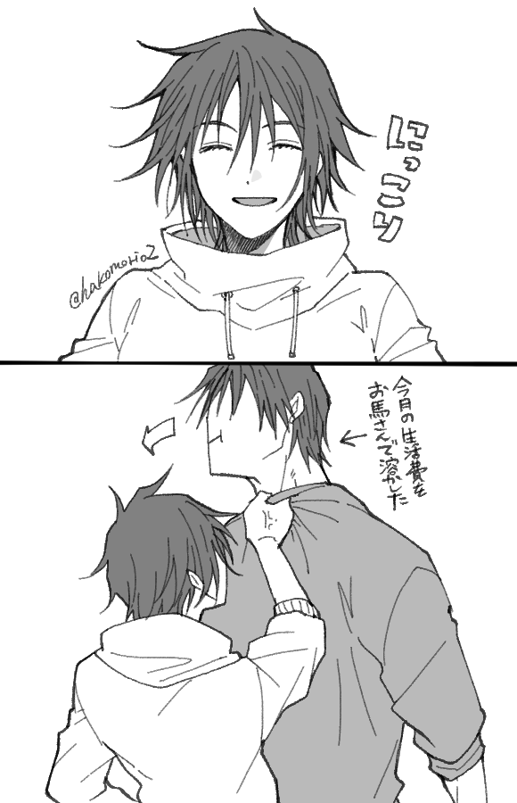 【良い夫婦の日】
という事なので過去作まとめ。
パパ黒と恵ママ。 