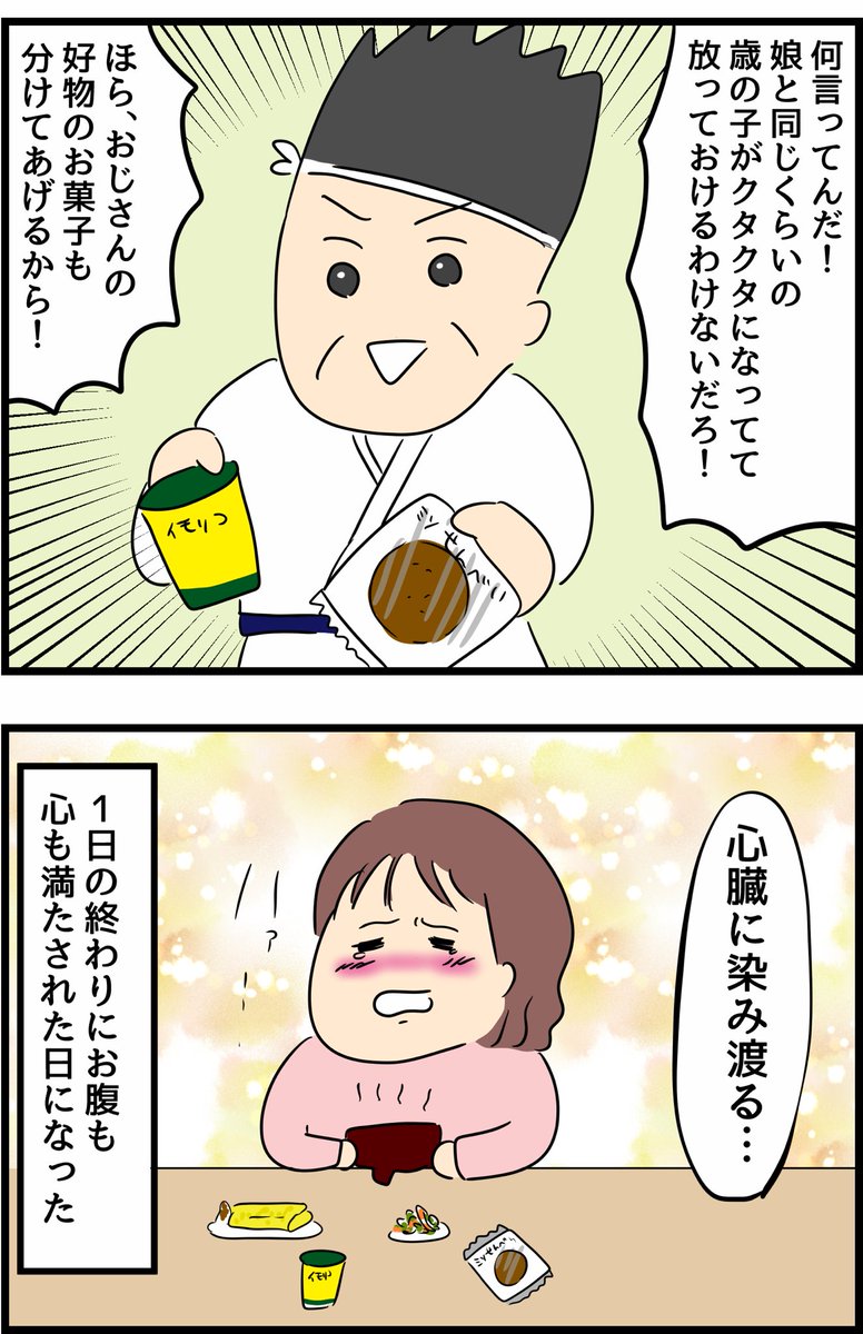 人の優しさに触れた時 