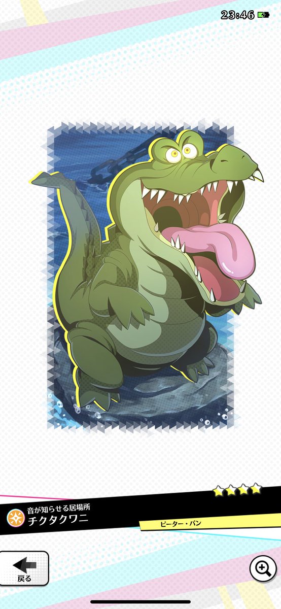 チクタクワニのtwitterイラスト検索結果 チクタクワニのtwitterイラスト検索結果
