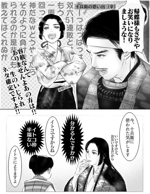 麒麟がくる第33回によせて。
信長相手に誰も使えない帰蝶様というワイルドカードをぶっち切れる十兵衛、最強。 