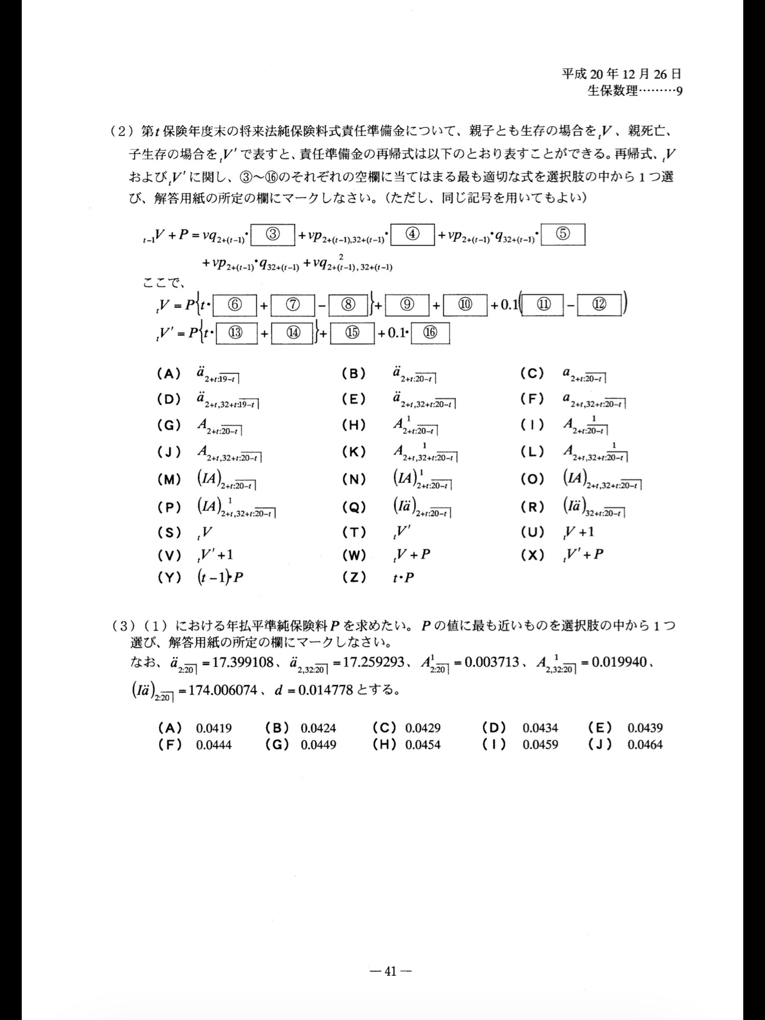 スパルタ生保数理 Yyekpbhld3p9imx Twitter