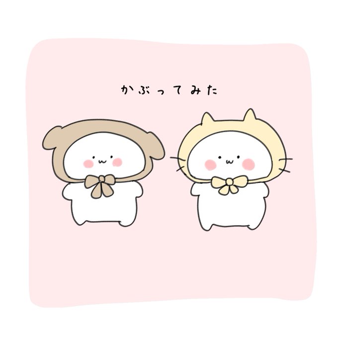 かぶってみた のイラスト マンガ作品 13 件 Twoucan