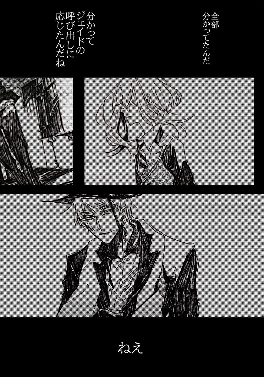 ジェイ監(♀)11
※監督生顔有り
#twstプラス 