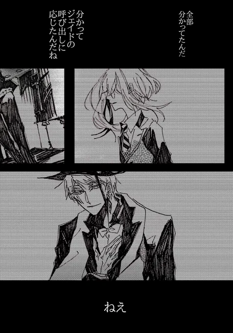 ジェイ監(♀)11
※監督生顔有り
#twstプラス 