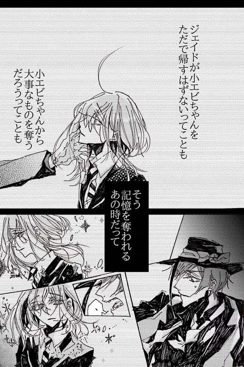 ジェイ監(♀)11
※監督生顔有り
#twstプラス 