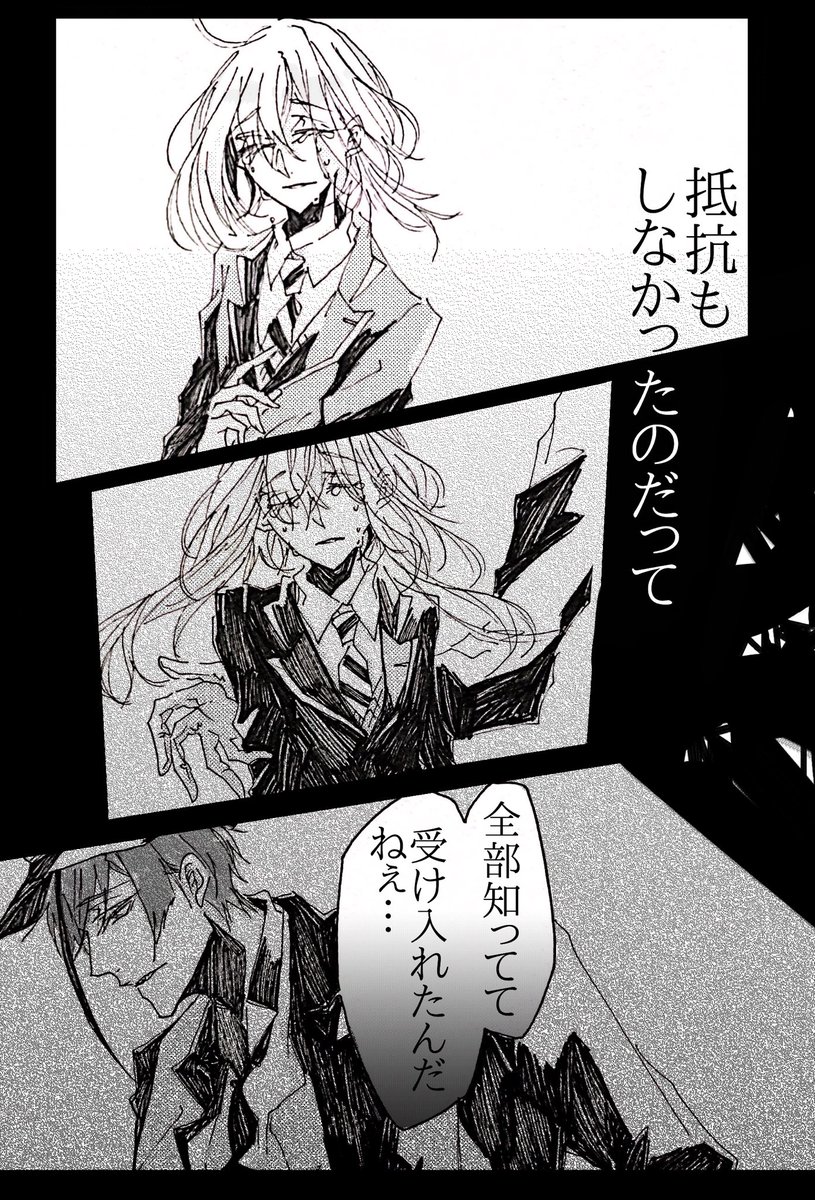ジェイ監(♀)11
※監督生顔有り
#twstプラス 