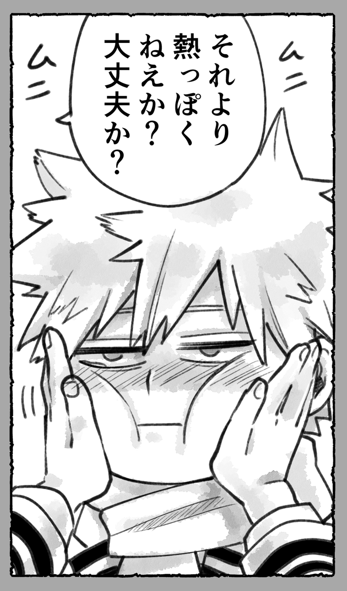 微熱?
とどばく 