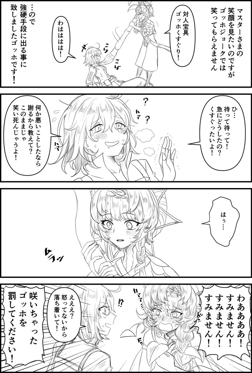 Fgo 興奮し過ぎると再臨してしまうゴッホちゃんがぐだ子ちゃんを