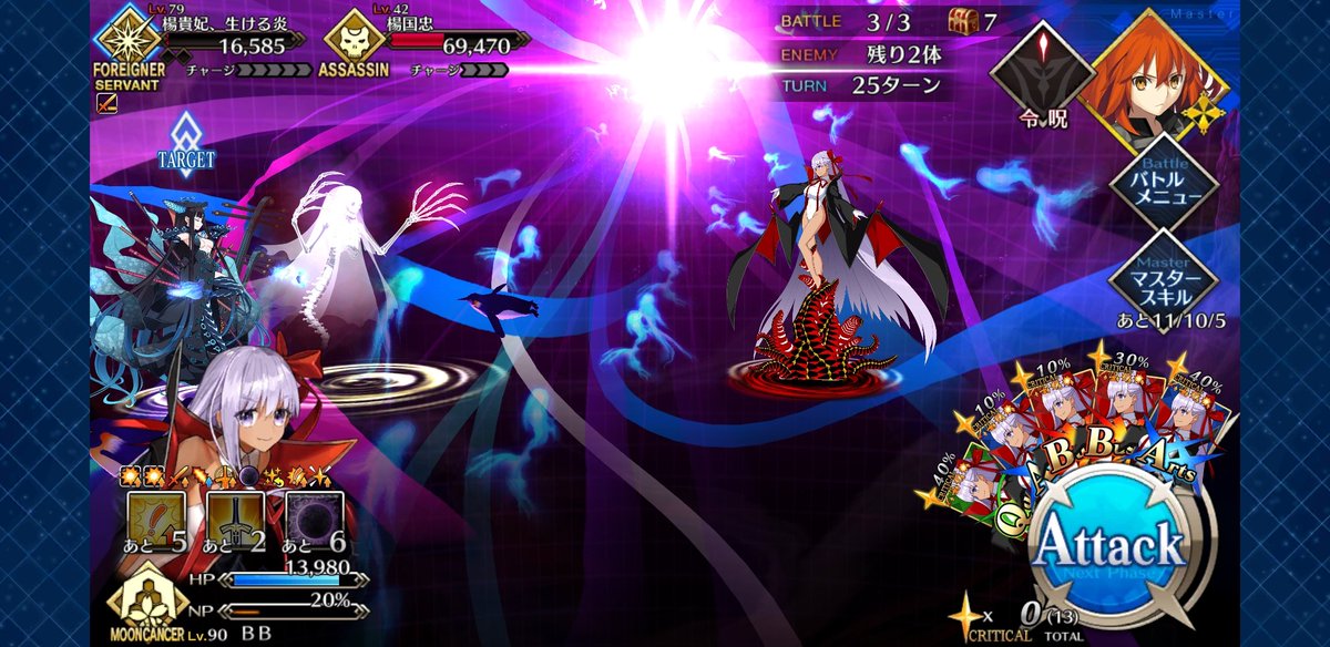 夜の深海 欲しいサーヴァントが来ない鮫 邪神vs邪神 いやー 楊貴妃に水着bbちゃんを当ててみましたが これ 今回の最適 サーヴァントでは やけど効かないし 延焼も意味無くなるし クリティカルヤバイし宝具もnp削るし 時間掛かるけどめっちゃ助かった