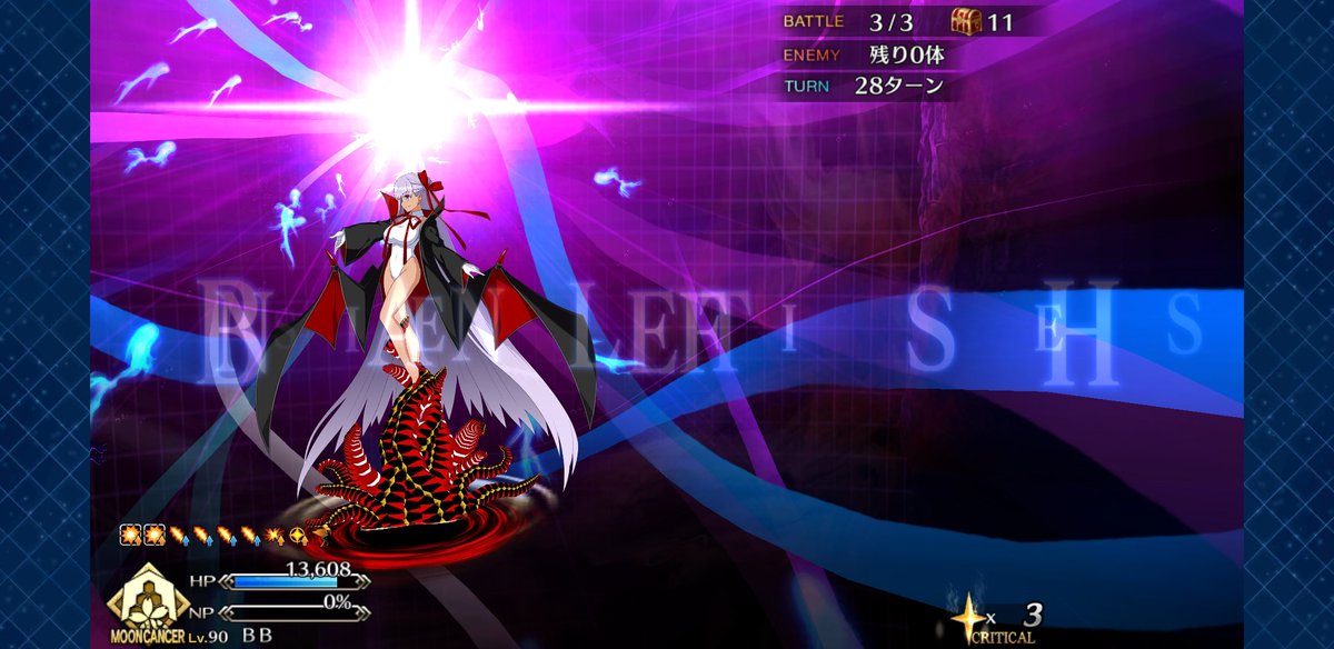 夜の深海 欲しいサーヴァントが来ない鮫 邪神vs邪神 いやー 楊貴妃に水着bbちゃんを当ててみましたが これ 今回の最適 サーヴァントでは やけど効かないし 延焼も意味無くなるし クリティカルヤバイし宝具もnp削るし 時間掛かるけどめっちゃ助かった