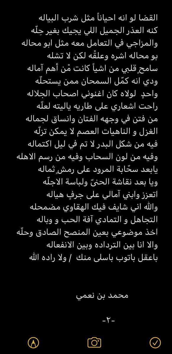 ضاق صدرالشاعر اللي صدره اوسع من خياله
و أدلهم الليل والطرقة مواريها ممله

أنا مثْلْ مدوّر الارباح و افلت راس ماله
يوم ضيع دينه ودنياه ضاع العلم كله

#
