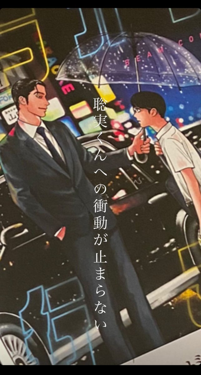 姉ちゃんぐ 噂の綾野剛インスタ見ましたが これカラオケ行こ 実写 を岡田くんとやりたいって事でファイナルアンサー 綾野剛 岡田健史 和山やま カラオケ行こ