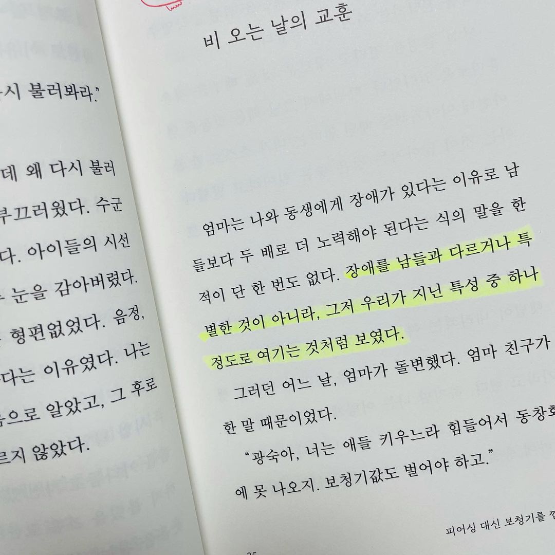 flor_us_brasil's tweet photo. [#INSTAGRAM 📸] 12.11.20 - Atualização da Jisong. (1/2)

"📖✔️ @/hamonthly

#/Eu_Leio_A_Sua_Voz
#/Kim_Ha_Jung"

#Jisong #지송
#flor_us #플로어스

© flor_us.jisong https://t.co/mGB0vNMbHy