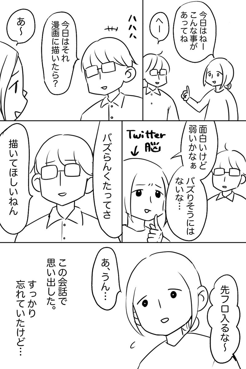 いい夫婦の日まんが
ギリギリ!

線画ですみません。

#漫画が読めるハッシュタグ
#いい夫婦の日
#エッセイ漫画
#ぱいん子 