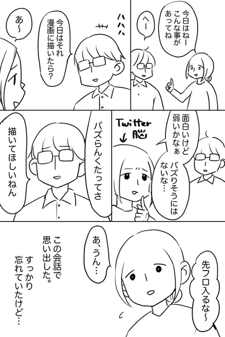 いい夫婦の日まんが
ギリギリ!

線画ですみません。

#漫画が読めるハッシュタグ
#いい夫婦の日
#エッセイ漫画
#ぱいん子 