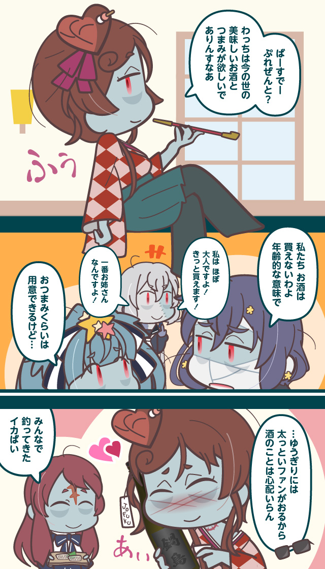 Twoucan ゆうぎり生誕祭 の注目ツイート イラスト マンガ