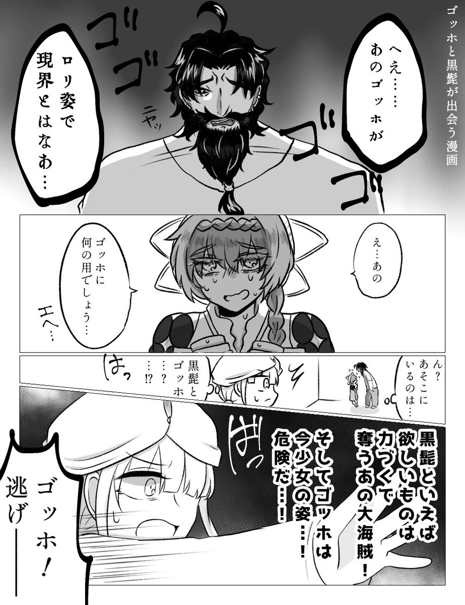 Fgo 消費者の鑑な黒髭とゴッホちゃんが出会うお話 オチ Fgo 消費者の鑑な黒髭とゴッホちゃんが出会うお話 オチ