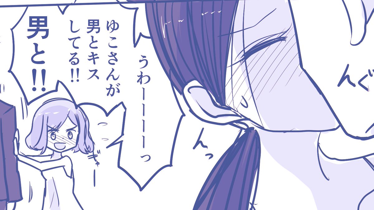 pixivFANBOXで男根百合 5,6ページ目を公開しました! 
(支援者限定)
https://t.co/pNV3zE9S9S 