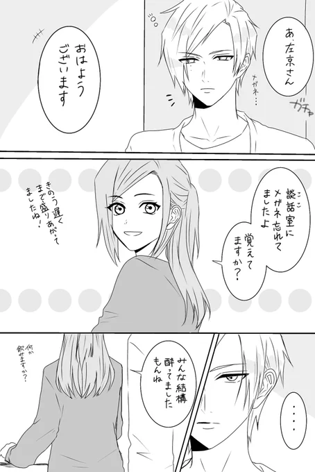 左京さんおめでとう! 