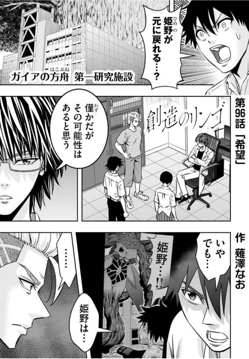 薙澤なお 創造のリンゴ 連載中 創造のリンゴ 第96話一般公開始まりました 重要な会議 ラストに懐かしのキャラが 今回はおまけネタ付き どうぞご一読 応援よろしくお願いします 漫画 創造のリンゴ告知 創造のリンゴ 第96話 薙澤なお 創造のリンゴ 連載中 創造のリンゴ 第96話一般公開始まりました 重要な会議 ラストに懐かしのキャラが 今回はおまけネタ付き どうぞご一読 応援よろしくお願いします 漫画 創造のリンゴ告知 創造のリンゴ 第96話