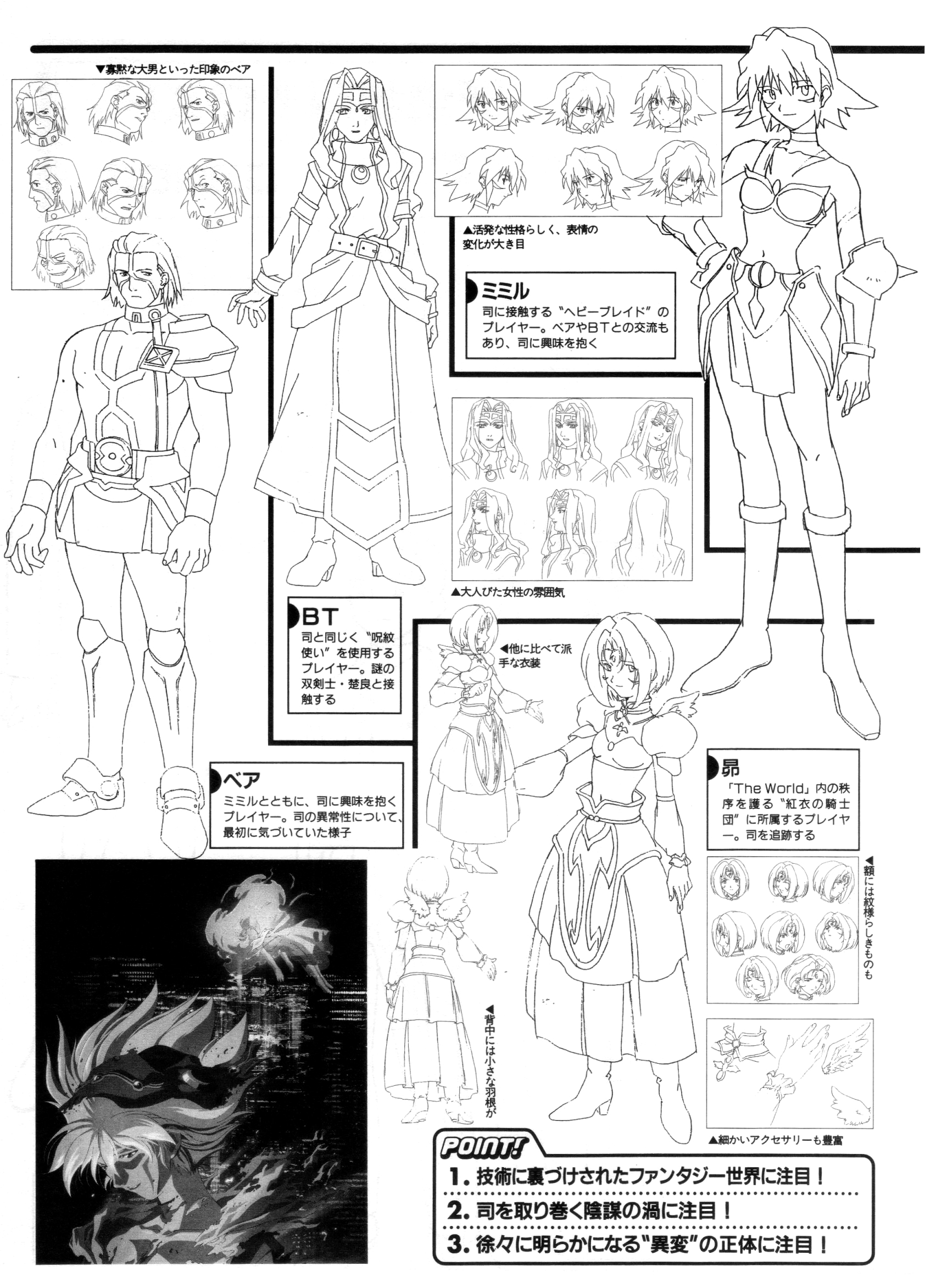 AnimArchive on X: .hack//SIGN by character designer Yukiko Ban / Animage  magazine (05/2002)   / X