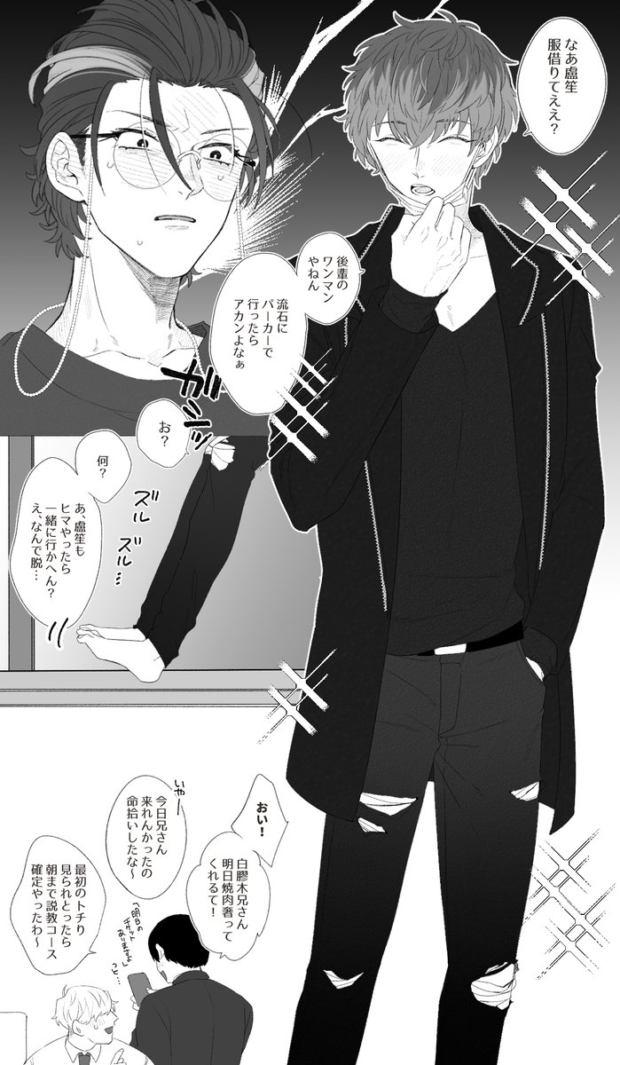お前の服って寒いんだか暑いんだかわからんな 柃の漫画