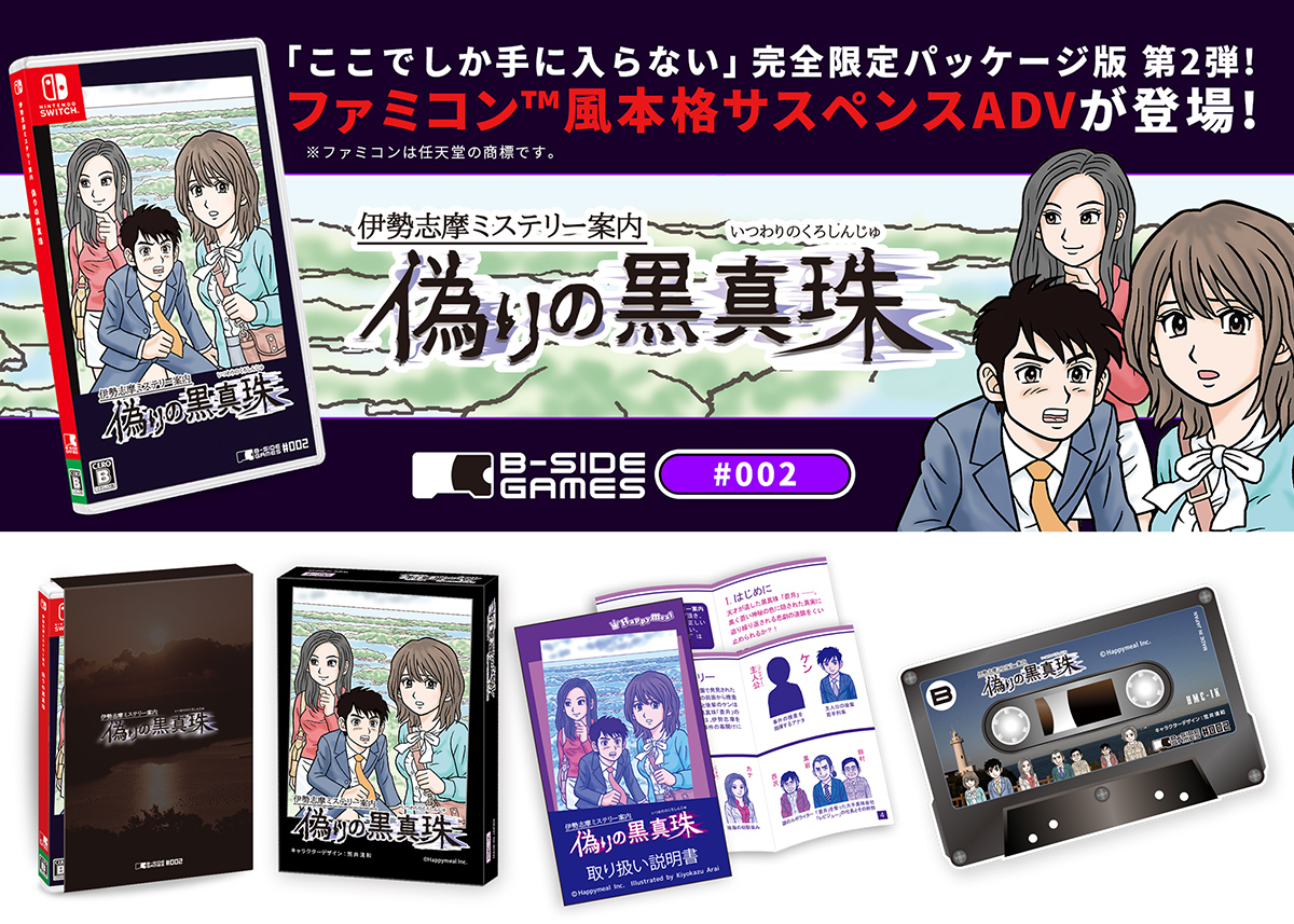 ビーサイドゲームズ B Side Games Bsg B Sidegames Twitter ビーサイドゲームズ B Side Games Bsg B Sidegames Twitter