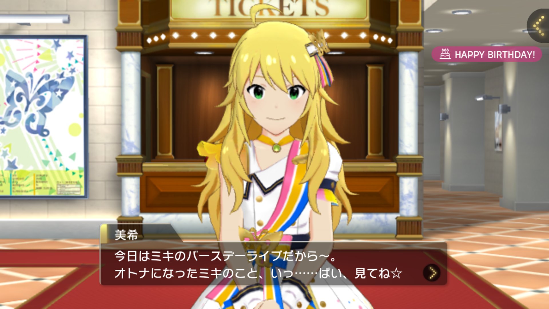 1486 Next To Clover 管理人 本日のbc 11月23日は星井美希の誕生日 おめでとう では3話の劇場でのライブに出演 その際に見せた高い技能 そしてピンチの翼を救ったある行動が 翼の価値観に大きく影響を与えることとなります 19話でも登場し