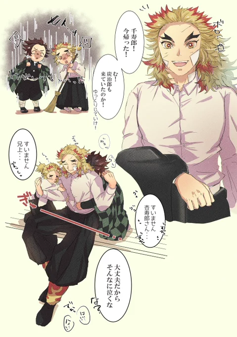 謎時空の杏千炭
久々に色塗りしてみましたー

?さんの怪我に心底弱い千炭・・・とよしよしする?さん・・・
みんな愛い 